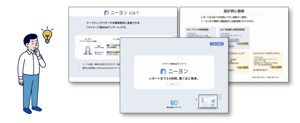 紹介資料の画像